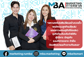 บริหารธุรกิจ