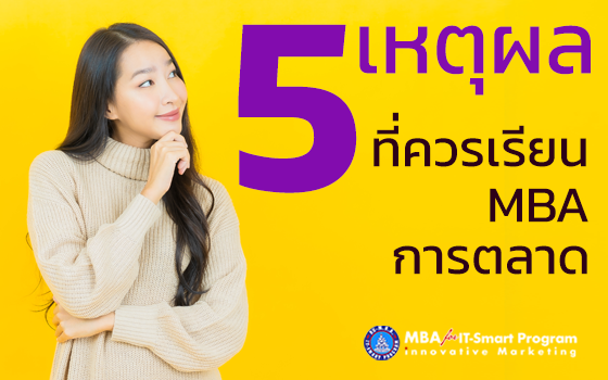 5 Reasons Marketing