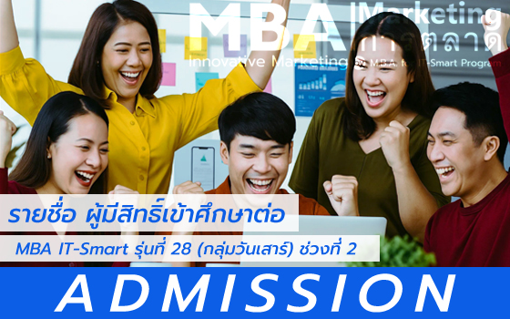 รายชื่อ เด็กการตลาด รุ่น27